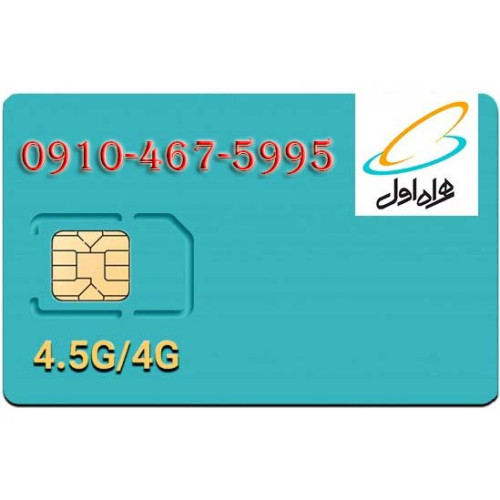 سیمکارت اعتباری همراه اول