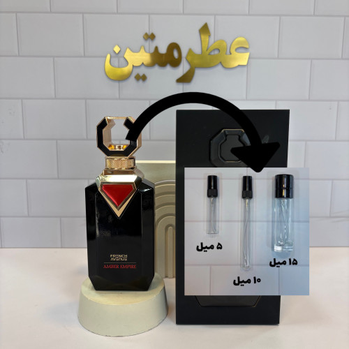 دکانت عطر اکستریت د پارفوم مردانه امبر امپایر شرکت فرنچ اونیو